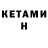 МЕТАДОН кристалл sss 132
