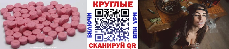 Ecstasy таблы  купить   Корсаков 
