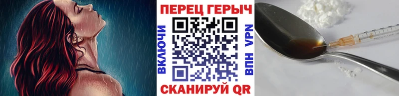 Героин белый Корсаков