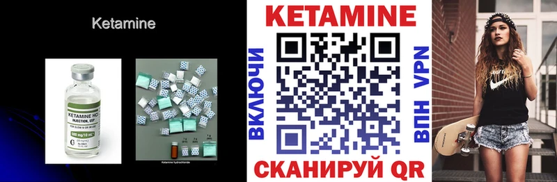 закладка  Корсаков  КЕТАМИН VHQ 