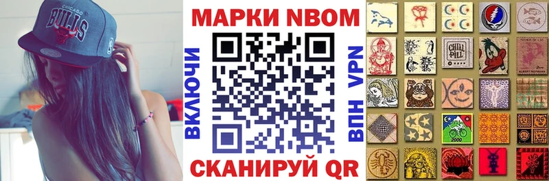 купить   Корсаков  shop официальный сайт  Марки NBOMe 1,8мг 